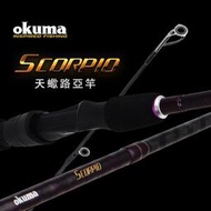 [ okuma 路亞竿 ] 天蠍座 路亞竿 2pcs設計 入門款最佳選擇 - 寶熊 路亞 假餌 [魚彩釣具]