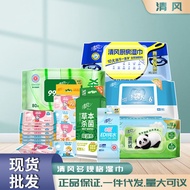 Qingfeng Wet Wipes Wet Toilet Paper Wet Tissues Children's Wet Wipes Kitchen Wet Wipes Mini Wet Wipe