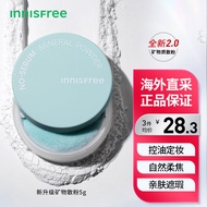 悦诗风吟（Innisfree）控油矿物质散粉5g 蜜粉 清爽持妆 持久定妆 细腻毛孔油皮干皮