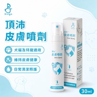 DINGO Skin Spray Soothing Itchy Natural Safe Can Spray Dermatitis Wounds