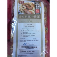 Sibu Instant Meepok Kampua Kitchen Food