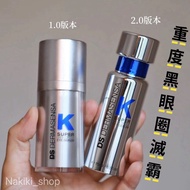 2.0版本 🇺🇸美國 DS DERMASENSA 2.0維k眼霜 KSUPER抗老修護vk維生素k多肽保濕眼部 精華美版 DARK CIRCLE EYE SERUM 15ml。DS德瑪森氏維K眼霜VK