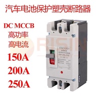 DC Plastic Shell Circuit Breaker 250A 25kA Solar Photovoltaic C Curve Switch Plastic Shell Circuit B