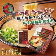 超級推介🔥一蘭拉麵🍜5入裝（5人份)