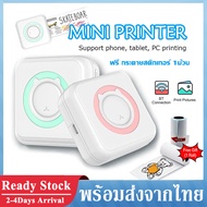 เครื่องปริ้นพก เครื่องปริ้นmini ปริ้นเตอร์พกพา เครื่องปริ้นแบบพกพาไม่ต้องใช้หมึก เครื่องพิมพ์ความร้อน ขนาดเล็กแบบไร้สาย