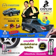 CAPCAR ผ้าใบปิดกระบะ คานมากที่สุด 4คาน MAZDA Pro 4Doors มาสด้า 4ประตู ทุกรุ่น (ปัจจุบัน - ปี2012) แค