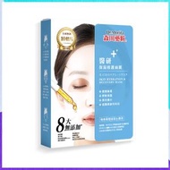 森田藥粧 - 醫研保濕修護面膜3入