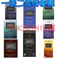 澳洲直送✈️澳洲green and black’s朱古力🍫💖多款口味💖