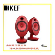 KEF EGG Duo 數碼音響系統（紅色）