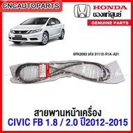 HONDA Front Belt CIVIC FB Year 2012-2015 Engine 1.8/2.0 6PK2093 Spare Parts Code 31110-R1A-A21