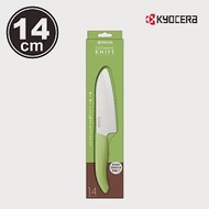 【KYOCERA】日本京瓷色彩樂趣白刃陶瓷刀14cm(顏色任選)(原廠總代理) 果綠