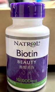 Costco好市多 Natrol 納妥 生物素10,000微克(食品) 100錠 biotin