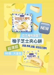 柚子芝士夾心餅🧀🍊