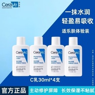 [CeraVe] CeraVe] CeraVe Body Lotion C Lotion Cream Long-Lasting Moisturizing Moisturizing Cream Soft