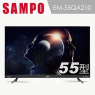[特價]SAMPO聲寶 EM-55QA210 55型4K低聯網顯示器+視訊盒