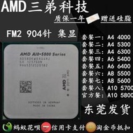 AMD雙核A4 4000 5300 6300 5400K A8 5600K A10 5800K FM2集顯CPU