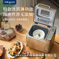 Dongling Bread Maker Household Fully Automatic Small Japanese Bread Maker Bread Maker Multifunctiona