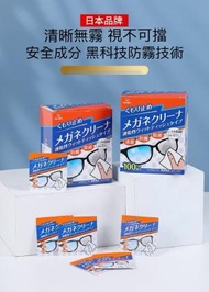 World Life - 日本品牌 -【100片】眼鏡防霧濕紙巾 相機鏡頭清潔巾 一次性眼鏡布 即棄眼鏡布 眼鏡鏡片清潔神器 擦鏡無塵布