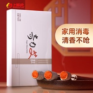 上和元奇力艾 艾条艾柱蕲春艾草纯艾绒艾灸条药艾条 温灸仪艾灸盒通用艾灸棒