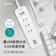 [百威電子] KINYO 1開2插 雙USB延長線 (CGU-213) 過載斷電 安全開關 一切三座 USB充電座