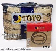 TOTO (TT513) (ครบชุดรวมผ้านวม) ลายโมเดิล Trendy  ผ้าปูที่นอน ปลอกหมอน ผ้าห่มนวม ยี่ห้อโตโต No.8839
