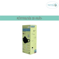 [สินค้าใหม่] หน้ากากอนามัย 3D เคนโกะ สำหรับเด็ก (อายุ 3-12 ขวบ) สีดำ บรรจุ 20 ชิ้น/กล่อง (ซีลแยกชิ้น)