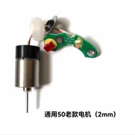 Tengya Gas Gun Accessories 40B 40C 50 Universal Motor Fan Motor Cylinder Universal Accessories