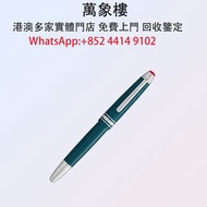Montblanc 萬寶龍大師傑作（大班）系列146  Montblanc萬寶龍鋼筆 cartier卡地亞鋼筆 Parker派克鋼筆 s.t.dupont都彭鋼筆 Pelikan百利金鋼筆