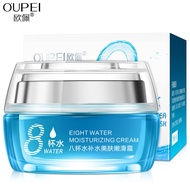 OPEA Eight Cups Hydrating Beautifying Skin Tender Smoothing Cream Moisturizing Cosmetics Skin Care P