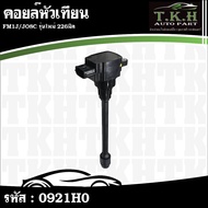 Spark Plug Coil FM1J JO8C New Model 226mm 0921H0