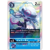 BT09 - Digimon Card - BT9-021 Jellymon
