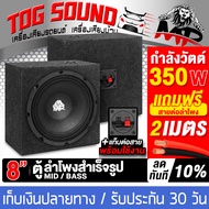 TOG SOUND ตู้ลำโพงสำเร็จรูป 8นิ้ว มี 4 รุ่นให้เลือก แถมฟรีสายลำโพง 2M ตู้ลำโพง 8 นิ้ว ตู้ลำโพงเปล่า
