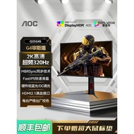 AOC25 Inch 2K HD 320Hz Gaming Q25G4S Computer Monitor High Swipe Game 240 Screen FPS24