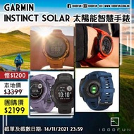 GARMIN Instinct Solar 太陽能智慧手錶