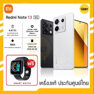 Redmi Note 13 5G (8GB+256GB) 🔥เครื่องแท้ประกันศูนย์ไทย🔥