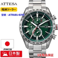 CITIZEN 星辰 日本製手錶 ATTESA ACT Line JDM日版 AT8181-63W