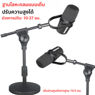 OWWO Metal Folding Tripod Stand for SHURE MV7 SM7B Desktop Microphone Stand ขาตั้งลำโพงแบบพับได้สำหร