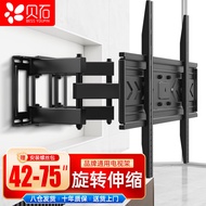 Shell Stone 32-75Inch TV Rack TV Bracket Wall-Mounted Rotating Retractable LCD TV Rack Letv Xiaomi Hisense ChanghongTCLThunderbird Konka Sharp