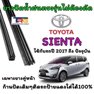 Genuine Refill Wiper Rubber For TOYOTA Sienta From 2017 To Present (Rubber Length 14 Inches And 26 T