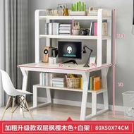 臥室書桌 電腦臺式書架組合家用學習桌 簡約學生寫字臺簡易電腦桌 電競桌 【豪華款】雙層楓櫻木色80CM