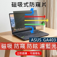 [Ezstick] ASUS G14 GA403 GA403UV Magnetic Privacy Film|Anti Blue Light Anti Glare|Privacy Filter