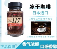 日本UCC 114/117速溶无糖美式咖啡90g 1个 Japan UCC 114 117 instant black coffee 90g 1pcs(Exp 2026)