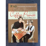 Coffee Prince Love The Hustle And Bustle Of The 1st Edition-Lee Sun-Mi/Villain (Second Hand)