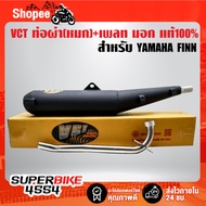 Split Pipe + Plate FINN YAMAHA (Tis Authentic 1 VCT [Tis341-2543 Number T4499-67/341]
