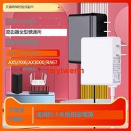 適用於小米Redmi紅米Wifi6千兆AC2100/AX1800/AX5/AX6/AX3000供電插頭適配器充電線