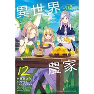 Another World Leisure Farm 12/Naito Nosuke eslite