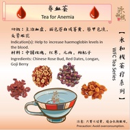 【WFC 永和栈】 养血茶 TEA FOR ANEMIA (5茶袋  5 IN 1 or 十送一 10 FREE 1 )