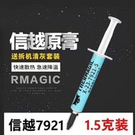 (有配件)【信越7921】导热硅脂电脑CPU笔记本散热膏硅胶1支(硅胶+(with accessories) [Shin Yue 7921] Heat conductiontywej575.my