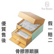 💝優質售後五千好評店正貨現貨優惠價Valmont法爾曼骨膠原眼膜客裝5片