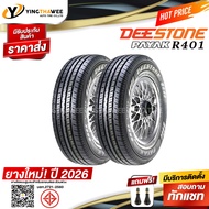 195R14 DEESTONE รุ่น R401  2 เส้น (ยางใหม่ปี2026) แถมจุ๊บลมยางแท้ 2 ตัว (ยางรถยนต์ ยางกระบะ ยางขอบ14